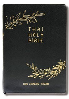 1 4265 thai holy bibleblack soft coverwhite edge
