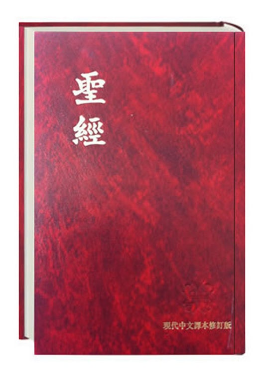 Kinesisk bibel. TCV