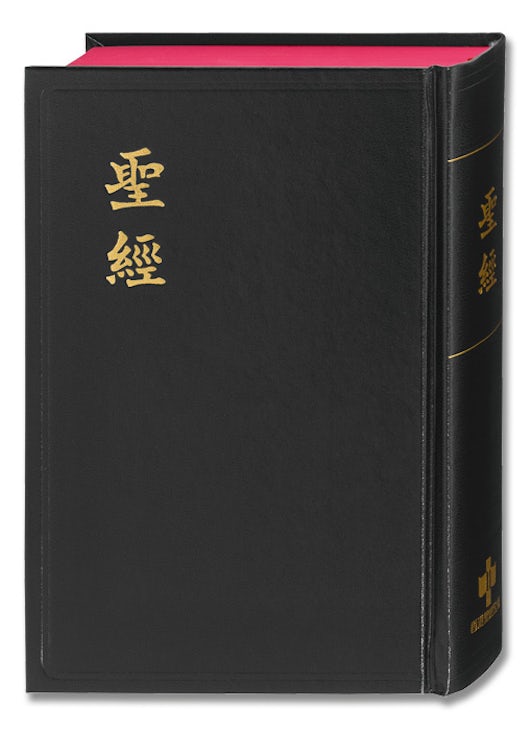 Kinesisk bibel - Union version
