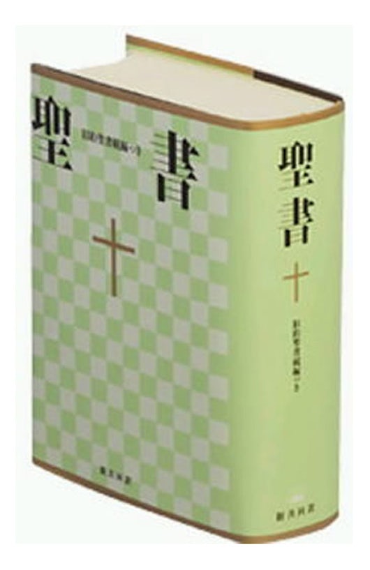 Japansk bibel 