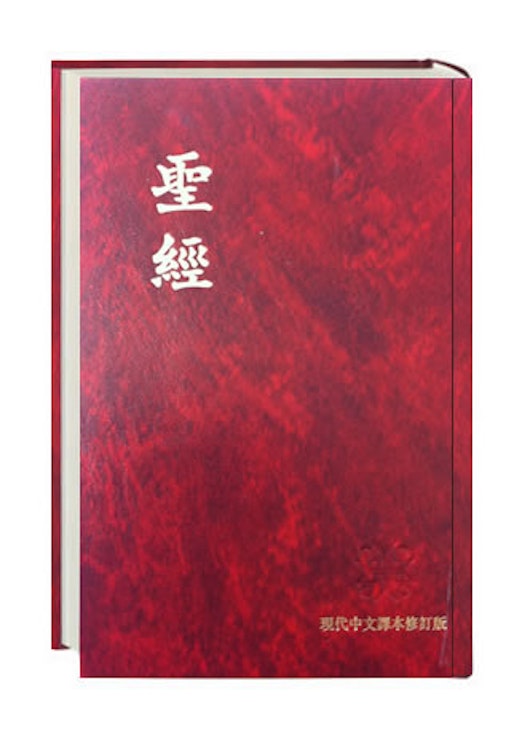 Kinesisk bibel