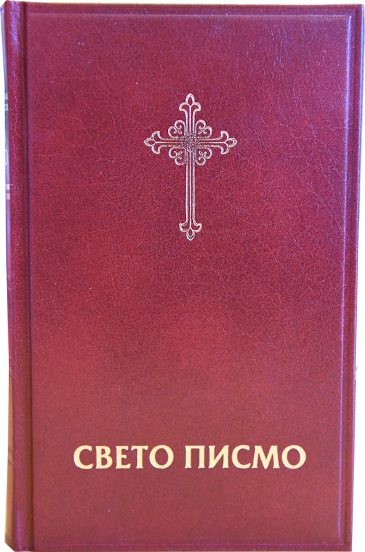 Serbisk bibel