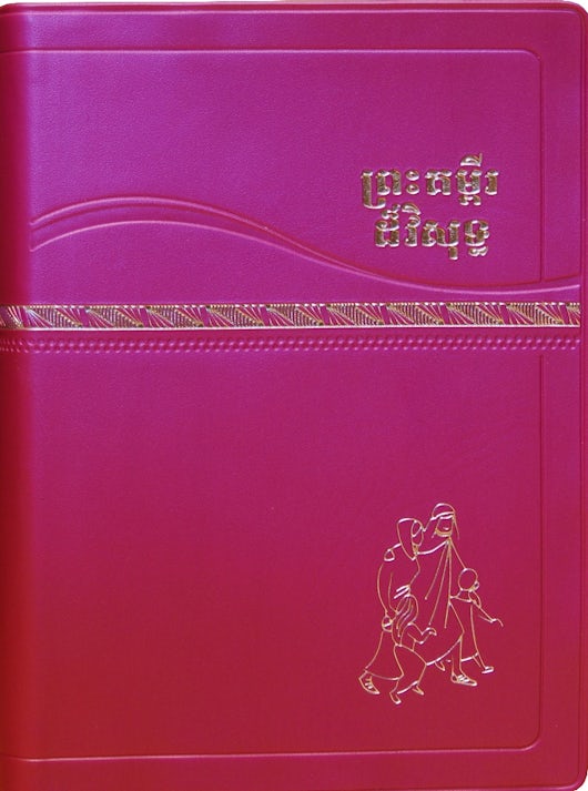 Khmer - Bibel
