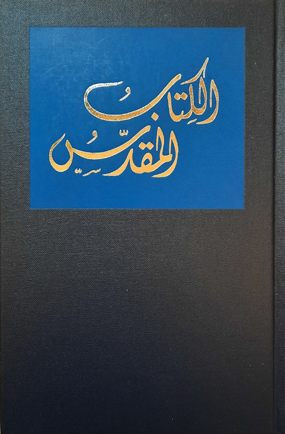 Arabisk bibel TAV