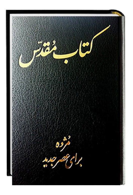 Farsi - Persisk Bibel